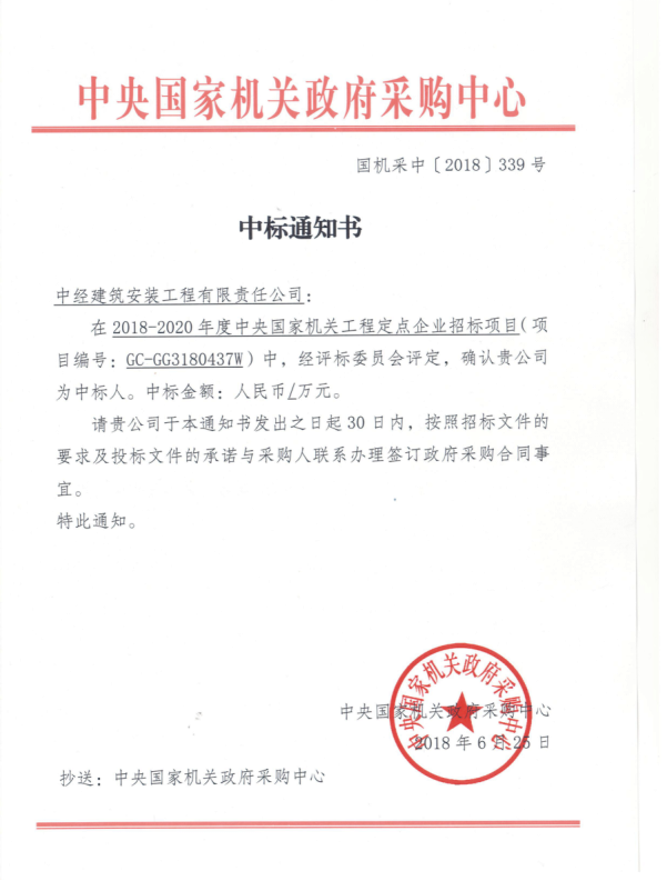 中央國(guó)家機(jī)關(guān)政府采購(gòu)中心空調(diào)系統(tǒng)維保又要開(kāi)始了